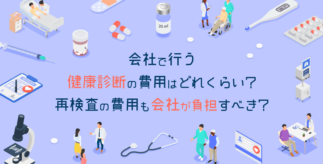 精密検査の費用は自己負担ですか？