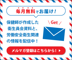 メルマガ登録はこちら