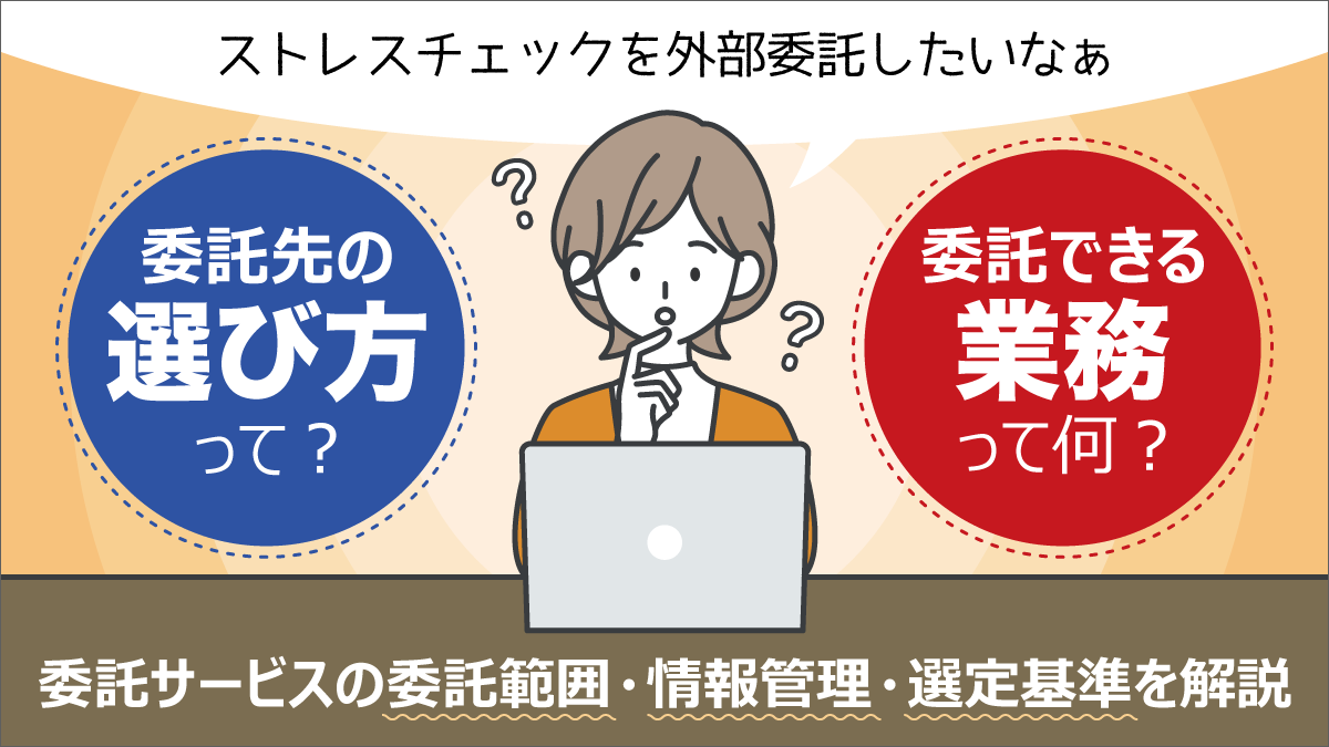 260706_outsourcing