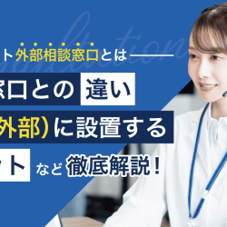 260707_consultation