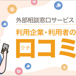 260708_kuchikomi